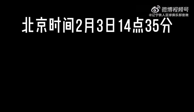 mk体育在线登录入口辽宁铁人官方：巴西外援费利佩初六（2月3日）14点35分抵达沈阳